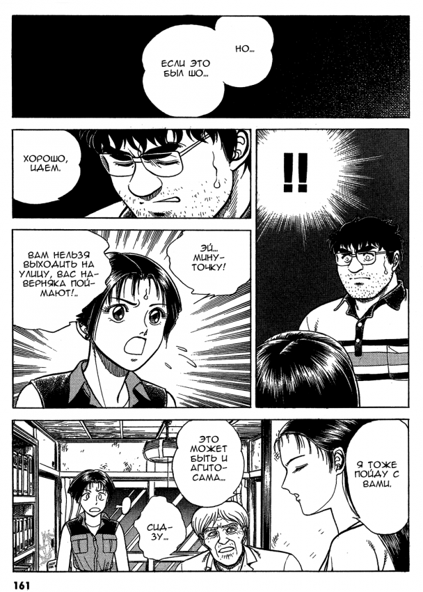 Guyver.t09.c149.png